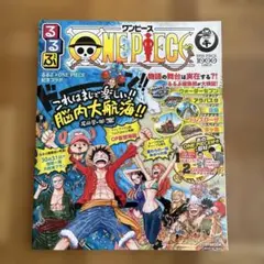 るるぶONE PIECE