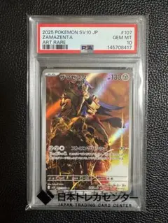 あ*ら様 ⭐️ 【PSA10】 ヒビキのバクフーン AR SV9a 070/06 - メルカリ