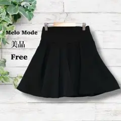 美品【melo mode】フレア　ミニスカート　F 黒　ウエストゴム　可愛い