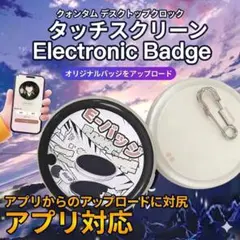 E-Badge E87 スマートデジタルバッジ (動画・GIF対応)