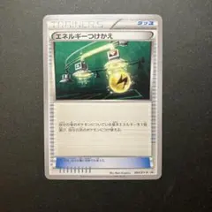 エネルギーつけかえ UR XY 拡張パック「エメラルドブレイク」 キラ 090