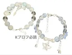 ブレスレット まとめ セット ブルー 青 水色