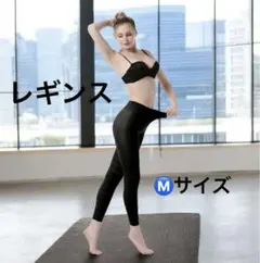 レギンス　黒 9分丈 ハイウエスト Ｍ