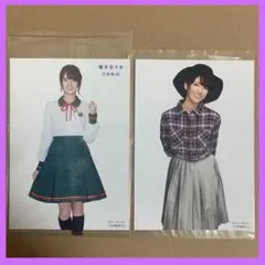 乃木坂46 橋本奈々未 生写真 x 2枚 / グラビアアイドル 写真集 雑誌