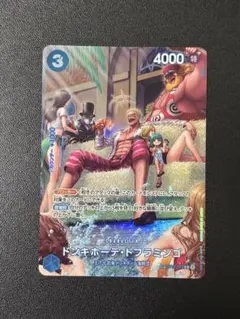 ワンピースカード ドンキホーテ・ドフラミンゴ R SP