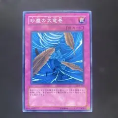遊戯王 砂塵の大竜巻 字レア 罠カード BE1-JP075 - メルカリ