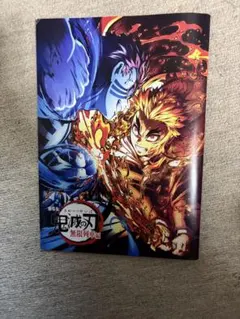 劇場版 鬼滅の刃 無限列車編 入場者特典 第3弾 スペシャルブック 特典 映画