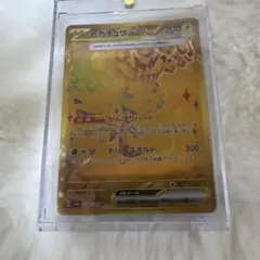 ピカチュウex UR ポケモンカード SV8a 236/187 テラスタルフェス