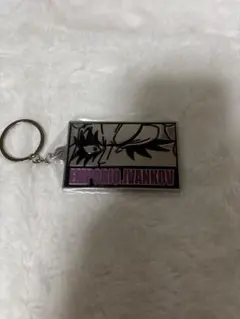一番くじ ワンピース エンポリオ・イワンコフ キーホルダーのサムネイル