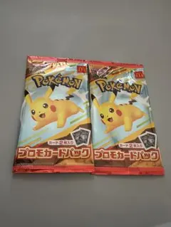 ポケモン プロモカードパック 2個セット