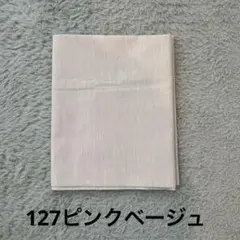 生地のマルイシ 綿ポリダンガリー　ピンクベージュ127