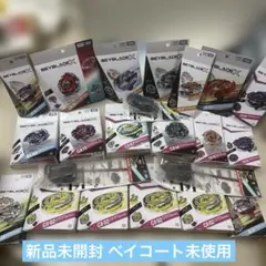 ベイブレードX まとめ売り 16点セット ペガサスブラスト ドラン 