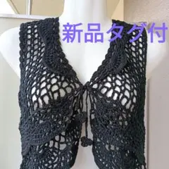 【新品未使用タグ付】編み　ベスト　ジレ　花柄　黒　ブラック　М　レース