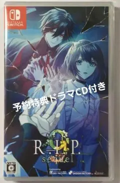 9 R.I.P. sequel ナインリップ 通常版 予約特典CD