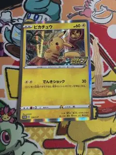 ポケモン - ピカピカ！ピカチュウ！プロモカード！５枚セット ポケカ「ピカピカ！ピカチュウ！プロモカードキャンペーン