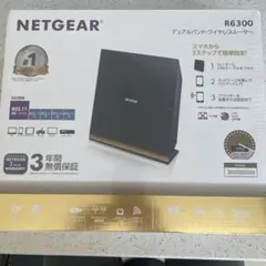 NETGEAR R6300 ルーター新品未使用　お得品