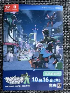 色違いコライドン、ミライドン