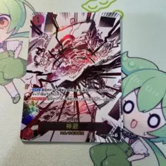 神避　カムサリ　R パラレル