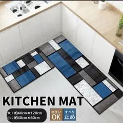 キッチンマット 2枚セット 大人気 北欧風 バスマット 3Dプリント