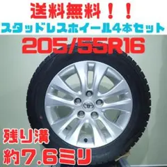 E219 205/55R16 ブリヂストン アルミホイール 4本 セット E219 205&frasl;55R16 ブリヂストン アルミホイール 4本 セット ブリヂストン