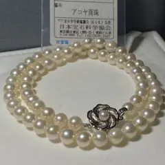 【あこや真珠】パール ネックレス 約6.5mm-6.9mm 冠婚葬祭