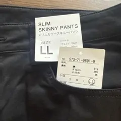 CINEMA CLUB スリムカラー スキニーパンツ ブラック LL