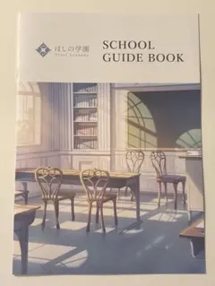 にじさんじ すぷれあ ほしの学園 にじストア