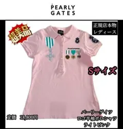 【希少品‼️】パーリーゲイツ ロゴ半袖ポロシャツ ライトピンク S