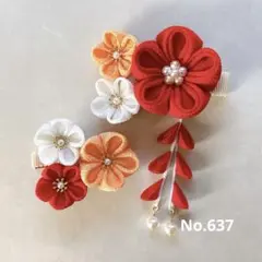 七五三　初節句　つまみ細工　髪飾り　２点セット　赤〈No.637〉