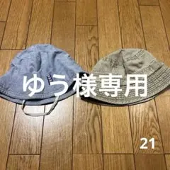 バケットハット 50cm