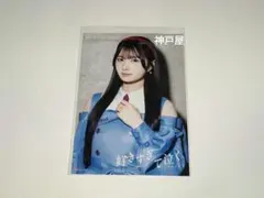 2026年最新】STU48 新井梨杏の人気アイテム - メルカリ