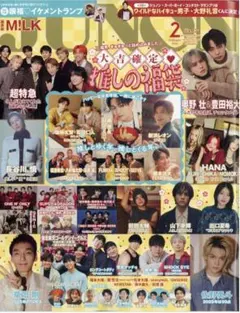 JUNON 2月号 トランプなし はがき付き