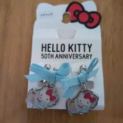 【新品】HELLO KITTY 50th イヤリング キティのサムネイル