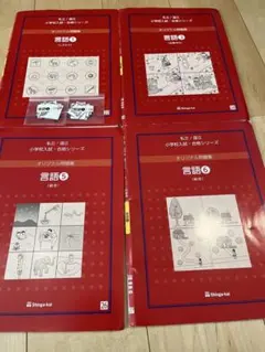 2025年最新】伸芽会の人気アイテム - メルカリ