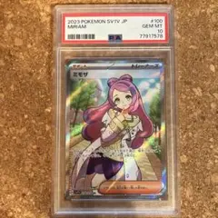 PSA10 ミモザ SR