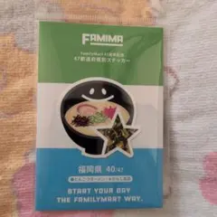 ファミリーマート 47都道府県別ステッカー 福岡県