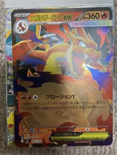 メガリザードンY EX ミラー　スタートデッキ100