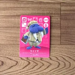 あつまれ どうぶつの森 amiiboカード 第3弾 セイイチ 209 任天堂