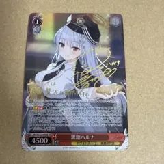 2026年最新】黒舘ハルナの人気アイテム - メルカリ