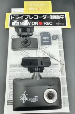 【美品】DC-DR652 ドライブレコーダー前後のサムネイル