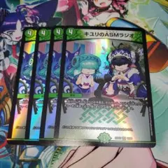 キユリのASMラジオ　4枚　③のサムネイル