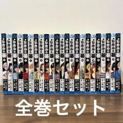 2026年最新】ヒカルの碁 全巻の人気アイテム - メルカリ