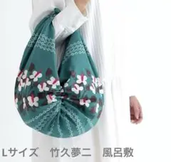 竹久夢二　四つ葉とどくだみ　Lサイズ　風呂敷