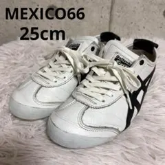 オニツカタイガー　メキシコ66 ホワイト/ブラック　25cm