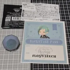 ツイステ ランダムリングライト オクタヴィネル フロイド １個 動作確認済