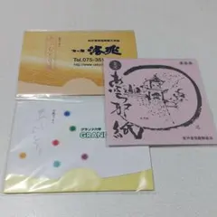 あぶらとり紙セット