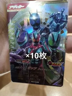 ゼッツフィジカムインパクトPR 10枚