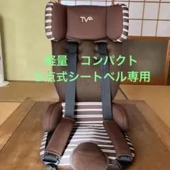 コンパクトチャイルドシート　1歳頃〜4歳頃　　対象体重9〜18kgまで