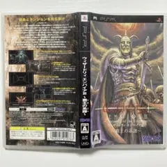 ウィザードリィ エンパイアIII 覇王の系譜Wizardry PSP版