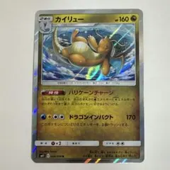 【良イラスト】【PSA10】カイリュー R SM11 ミラクルツイン カイリュー R SM11 ミラクルツイン 068/094 - メルカリ